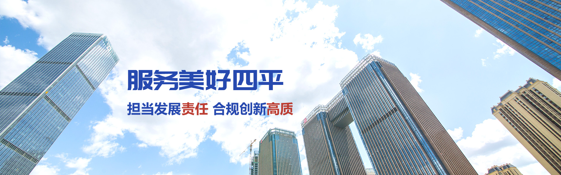 四平市中小企业融资担保有限公司