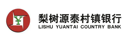 梨树源泰村镇银行股份有限公司