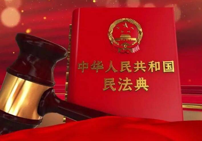 最高人民法院关于适用 《中华人民共和国民